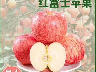 求购苹果